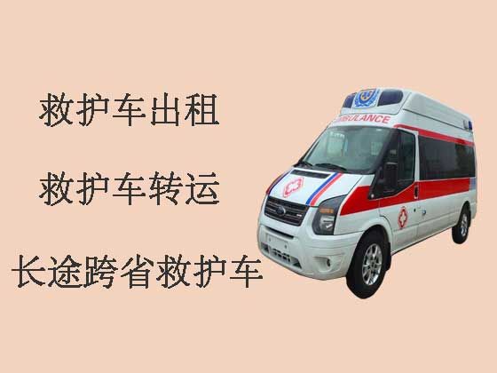 深圳长途私人救护车跨省出租